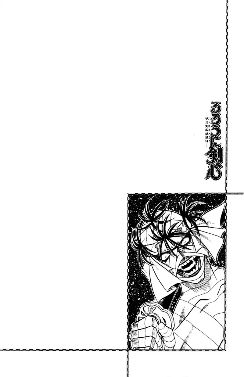 Rurouni Kenshin Chapter 140 2